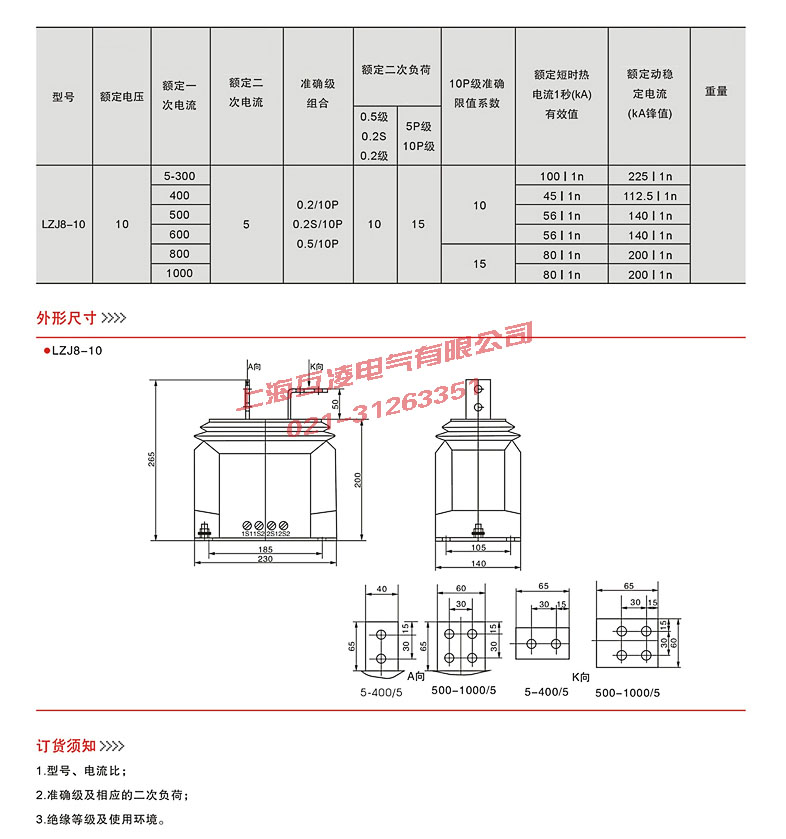 參數表