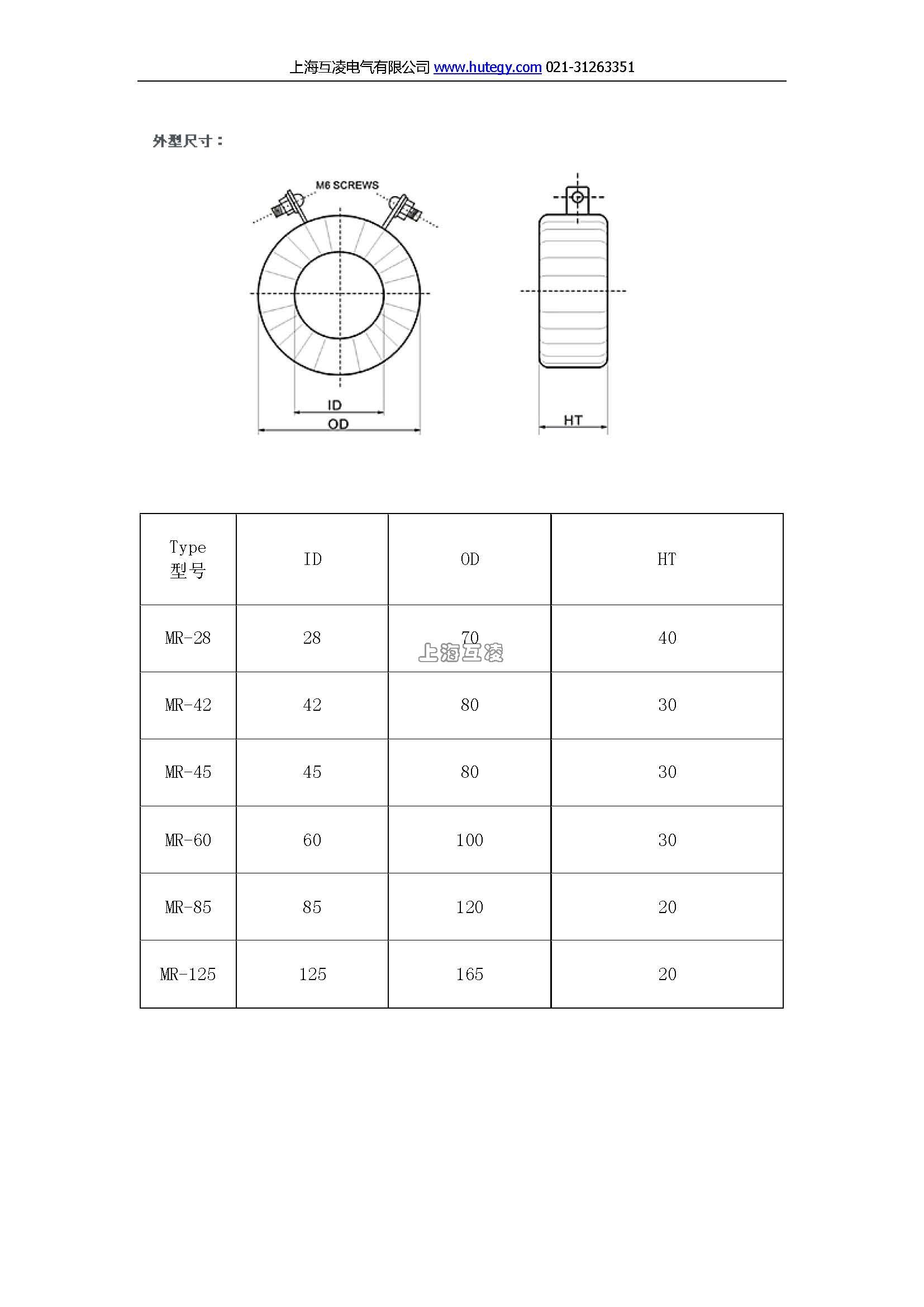 MR-28電流互感器,MR-42電流互感器,MR-45電流互感器,MR-60電流互感器,MR-85電流互感器,MR-125電流互感器,尺寸圖