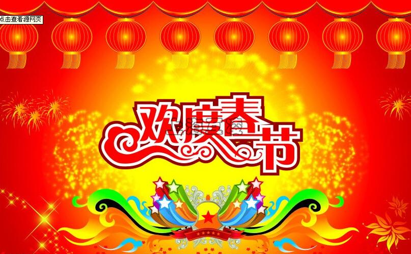 上海互凌春節(jié)宣傳畫(huà)