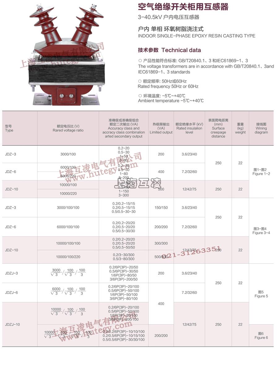 jdz-10電壓互感器參數表說明書接線圖